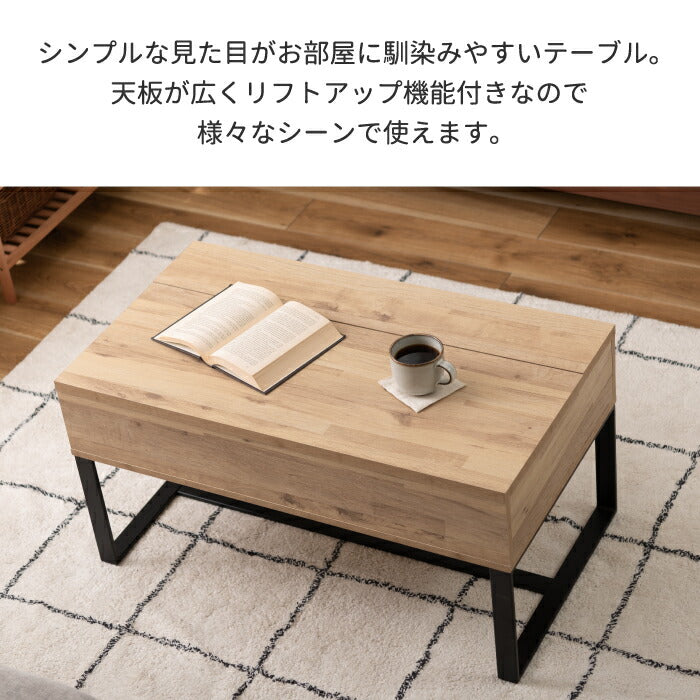 リビングテーブル 北欧 高さ調節 収納スペース付き おしゃれ 幅90cm 昇降式 2WAY センターテーブル リフトアップテーブル ローテーブル ソファーテーブル PC作業 在宅ワーク デスク 木目調 省スペース ナチュラル ウォールナット インテリア 新生活