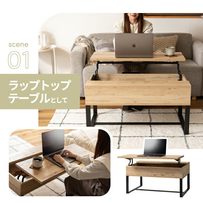 リビングテーブル 北欧 高さ調節 収納スペース付き おしゃれ 幅90cm 昇降式 2WAY センターテーブル リフトアップテーブル ローテーブル ソファーテーブル PC作業 在宅ワーク デスク 木目調 省スペース ナチュラル ウォールナット インテリア 新生活