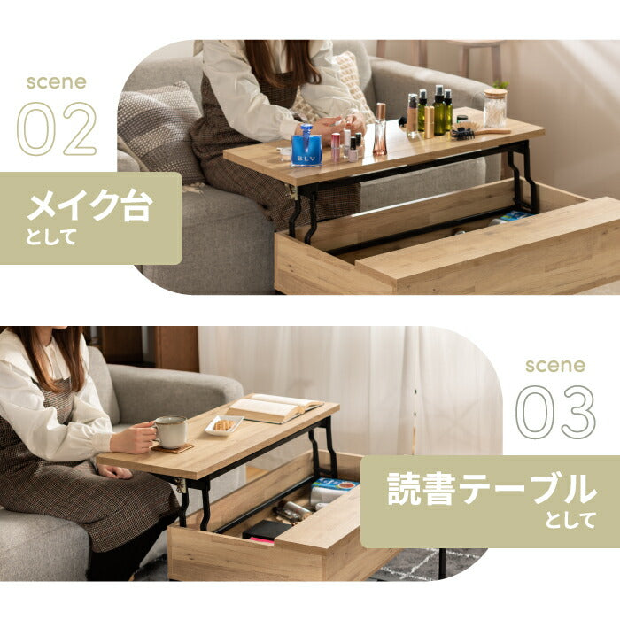 リビングテーブル 北欧 高さ調節 収納スペース付き おしゃれ 幅90cm 昇降式 2WAY センターテーブル リフトアップテーブル ローテーブル ソファーテーブル PC作業 在宅ワーク デスク 木目調 省スペース ナチュラル ウォールナット インテリア 新生活