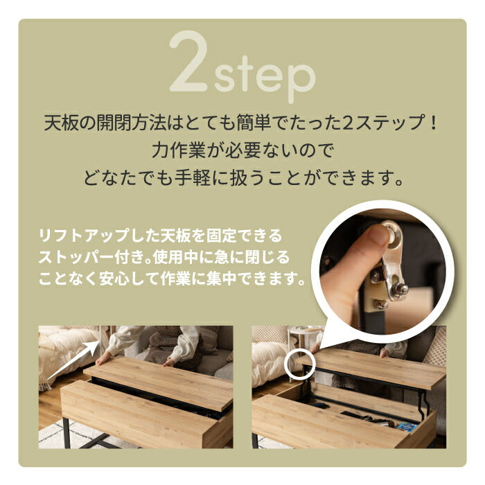 リビングテーブル 北欧 高さ調節 収納スペース付き おしゃれ 幅90cm 昇降式 2WAY センターテーブル リフトアップテーブル ローテーブル ソファーテーブル PC作業 在宅ワーク デスク 木目調 省スペース ナチュラル ウォールナット インテリア 新生活