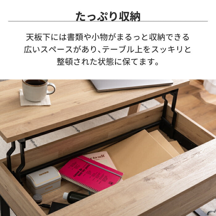 リビングテーブル 北欧 高さ調節 収納スペース付き おしゃれ 幅90cm 昇降式 2WAY センターテーブル リフトアップテーブル ローテーブル ソファーテーブル PC作業 在宅ワーク デスク 木目調 省スペース ナチュラル ウォールナット インテリア 新生活