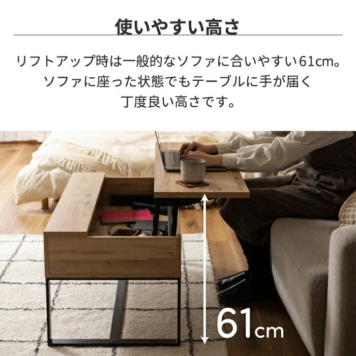 リビングテーブル 北欧 高さ調節 収納スペース付き おしゃれ 幅90cm 昇降式 2WAY センターテーブル リフトアップテーブル ローテーブル ソファーテーブル PC作業 在宅ワーク デスク 木目調 省スペース ナチュラル ウォールナット インテリア 新生活