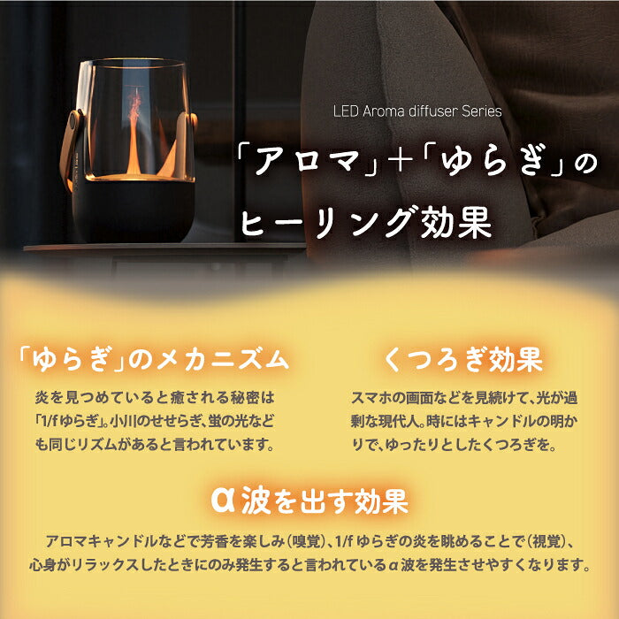 アロマディフューザー Stadler Form Sophie ソフィ アロマランタン 炎エフェクト キャンドル風 超音波式 USB-C 充電式 コードレス 防水 IP44 屋外対応 LEDランタン 調光 バンブー 静音 おしゃれ 北欧 火を使わない 香り リラックス ベランダ キャンプ スタドラーフォーム