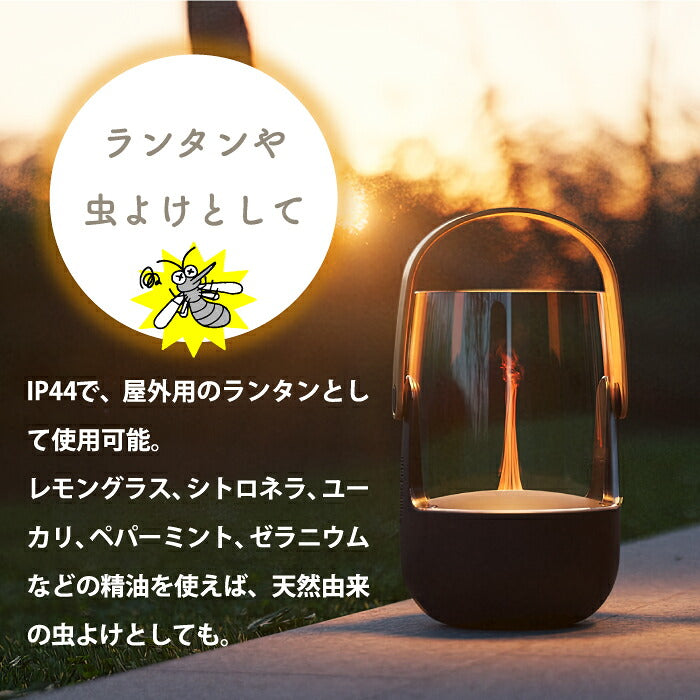 アロマディフューザー Stadler Form Sophie ソフィ アロマランタン 炎エフェクト キャンドル風 超音波式 USB-C 充電式 コードレス 防水 IP44 屋外対応 LEDランタン 調光 バンブー 静音 おしゃれ 北欧 火を使わない 香り リラックス ベランダ キャンプ スタドラーフォーム