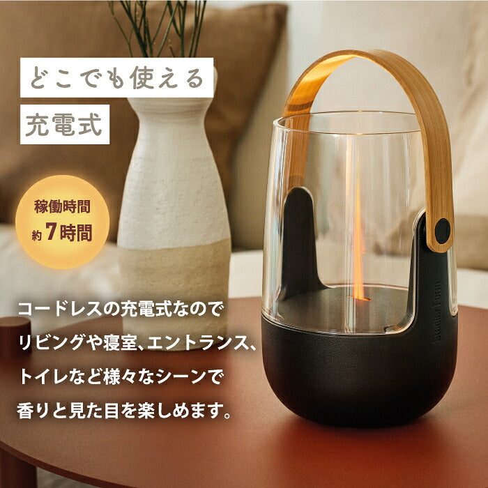 アロマディフューザー Stadler Form Sophie ソフィ アロマランタン 炎エフェクト キャンドル風 超音波式 USB-C 充電式 コードレス 防水 IP44 屋外対応 LEDランタン 調光 バンブー 静音 おしゃれ 北欧 火を使わない 香り リラックス ベランダ キャンプ スタドラーフォーム