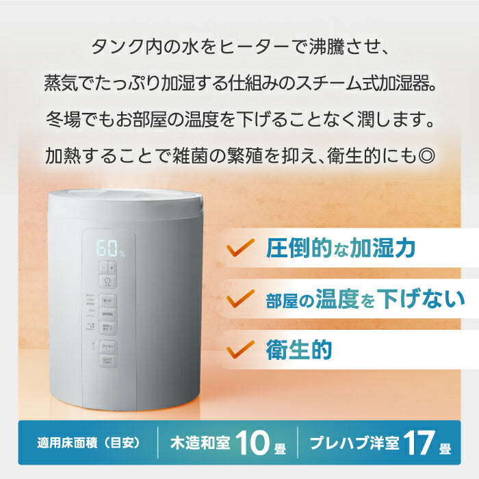 スチーム加湿器 スチームポット 3L 上部給水 大容量 加熱式 除菌 おしゃれ 省エネ ミスト 置型 上から給水 お手入れ簡単 電気ポット技術採用 乾燥対策 冬物家電 マグネットプラグ 衛生的 安全 卓上 オフィス 寝室 リビング 新生活 スリーアップ