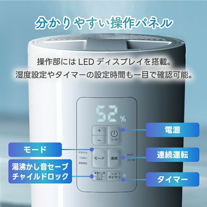 スチーム加湿器 2L 上部給水 コンパクト 小型 卓上 加熱式 除菌 お手入れ簡単 省エネ 多機能 スチームポット チャイルドロック付き 静音 タイマー付 ミスト 湿度設定 LED表示 衛生的 乾燥対策 冬物家電 寝室 オフィス デスク用 新生活 スリーアップ