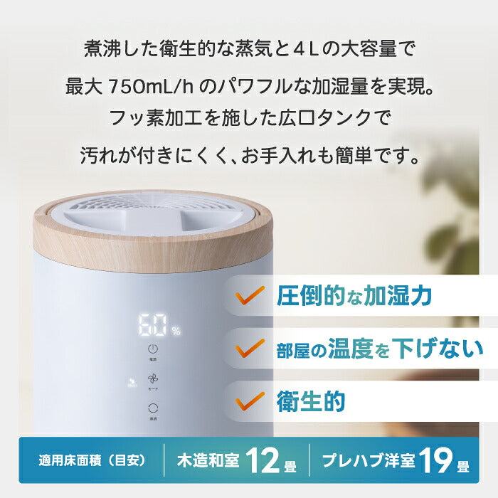 スチーム加湿器 ポット型 加熱式 4L 大容量 上部給水 加湿器 最大19畳 パワフル 750mL/h 清潔 あったかスチーム 省エネ タイマー チャイルドロック 湿度設定 お手入れ簡単 リビング 寝室 オフィス 乾燥対策 おしゃれ 北欧 冬物家電 ギフト THREEUP スリーアップ