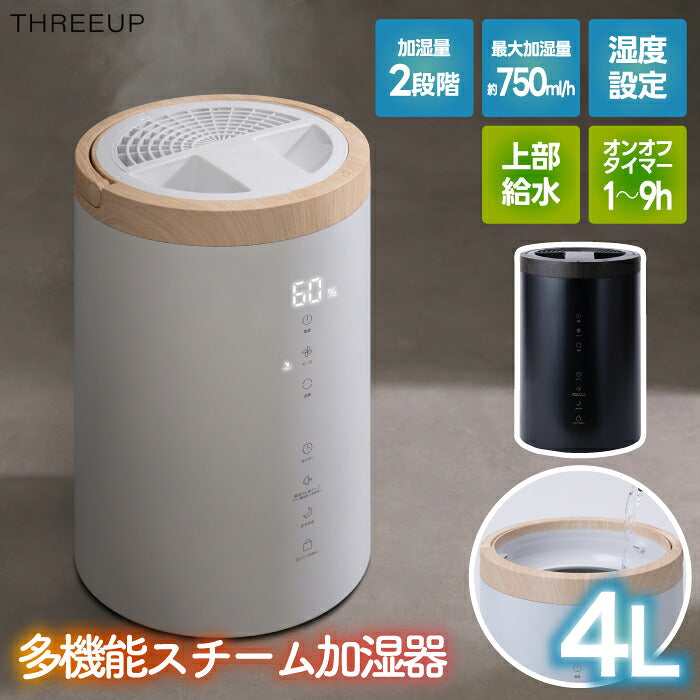 スチーム加湿器 ポット型 加熱式 4L 大容量 上部給水 加湿器 最大19畳 パワフル 750mL/h 清潔 あったかスチーム 省エネ タイマー チャイルドロック 湿度設定 お手入れ簡単 リビング 寝室 オフィス 乾燥対策 おしゃれ 北欧 冬物家電 ギフト THREEUP スリーアップ