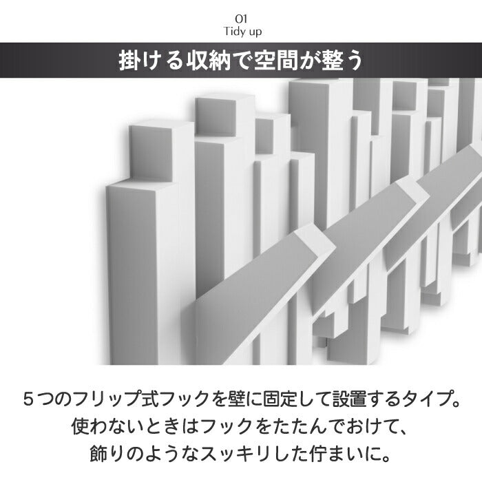 スティックス マルチフック 5フック 壁掛けフック ウォールフック Umbra アンブラ おしゃれ シンプル インテリア 玄関 リビング 新築祝い ギフト