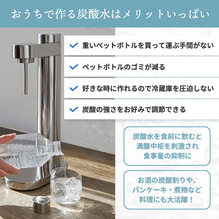 Stelton 炭酸水サーバー 薄型 スリム 炭酸注入 炭酸水メーカー 卓上 おしゃれ 専用ボトル付き 小型 コンパクト オフィス用 ドリンクメイト対応 ガスシリンダー別売 スタイリッシュ 北欧 ソーダメーカー キッチン用品 家庭用 プレゼント ギフト