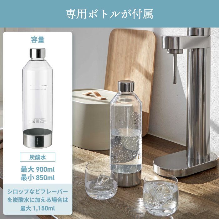 Stelton 炭酸水サーバー 薄型 スリム 炭酸注入 炭酸水メーカー 卓上 おしゃれ 専用ボトル付き 小型 コンパクト オフィス用 ドリンクメイト対応 ガスシリンダー別売 スタイリッシュ 北欧 ソーダメーカー キッチン用品 家庭用 プレゼント ギフト