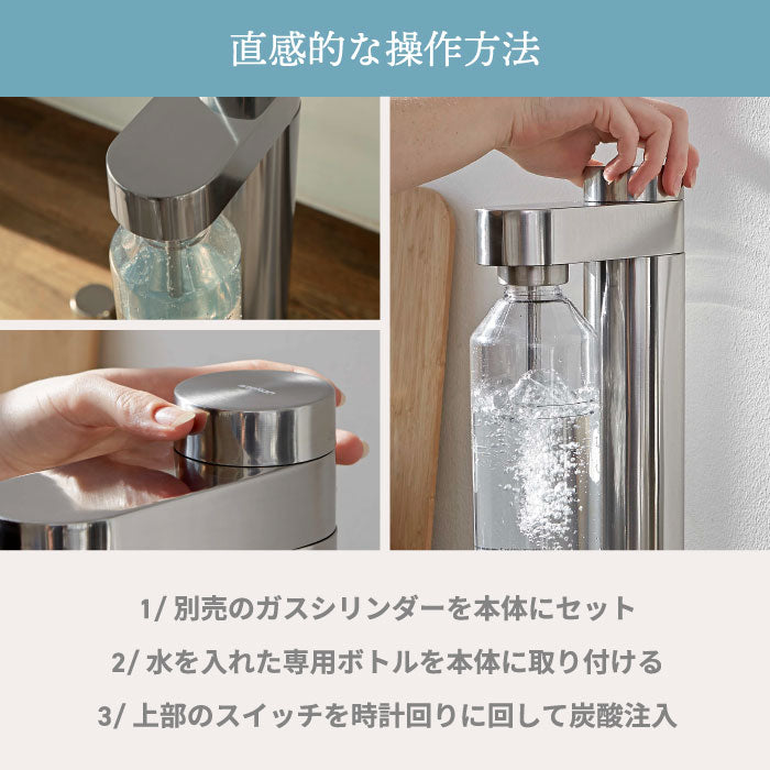 Stelton 炭酸水サーバー 薄型 スリム 炭酸注入 炭酸水メーカー 卓上 おしゃれ 専用ボトル付き 小型 コンパクト オフィス用 ドリンクメイト対応 ガスシリンダー別売 スタイリッシュ 北欧 ソーダメーカー キッチン用品 家庭用 プレゼント ギフト
