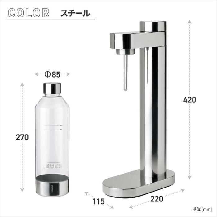 Stelton 炭酸水サーバー 薄型 スリム 炭酸注入 炭酸水メーカー 卓上 おしゃれ 専用ボトル付き 小型 コンパクト オフィス用 ドリンクメイト対応 ガスシリンダー別売 スタイリッシュ 北欧 ソーダメーカー キッチン用品 家庭用 プレゼント ギフト