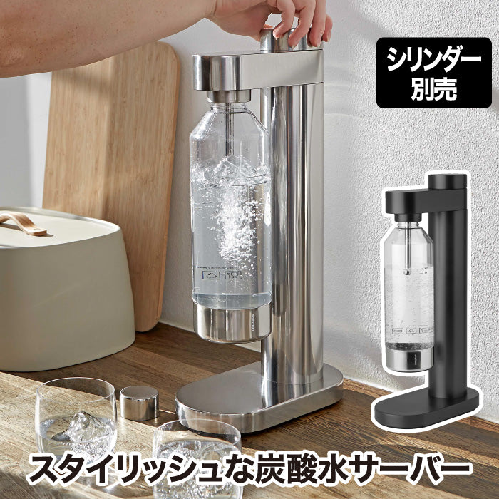Stelton 炭酸水サーバー 薄型 スリム 炭酸注入 炭酸水メーカー 卓上 おしゃれ 専用ボトル付き 小型 コンパクト オフィス用 ドリンクメイト対応 ガスシリンダー別売 スタイリッシュ 北欧 ソーダメーカー キッチン用品 家庭用 プレゼント ギフト