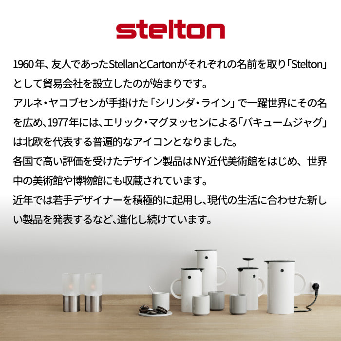 Stelton 魔法瓶 ポット おしゃれ EM77 バキュームジャグ 500ml 0.5L 保冷 保温 ガラス 二重構造 キッチン用品 卓上 水差し ボトル 珈琲 コーヒー 紅茶 お茶 お湯 白湯 オフィス デスクワーク 北欧 雑貨 テイスト シンプル 清潔 かわいい ステルトン
