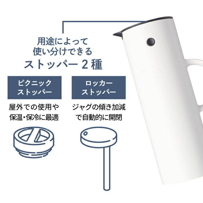 Stelton 魔法瓶 ポット おしゃれ EM77 バキュームジャグ 1L 850ml 保冷 保温 ガラス 二重構造 キッチン用品 卓上 水差し ボトル 珈琲 コーヒー 紅茶 お茶 お湯 白湯 オフィス デスクワーク 北欧 雑貨 テイスト シンプル 清潔 かわいい ステルトン