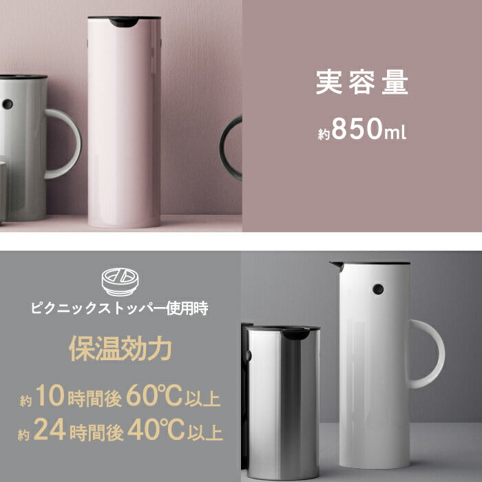 Stelton 魔法瓶 ポット おしゃれ EM77 バキュームジャグ 1L 850ml 保冷 保温 ガラス 二重構造 キッチン用品 卓上 水差し ボトル 珈琲 コーヒー 紅茶 お茶 お湯 白湯 オフィス デスクワーク 北欧 雑貨 テイスト シンプル 清潔 かわいい ステルトン