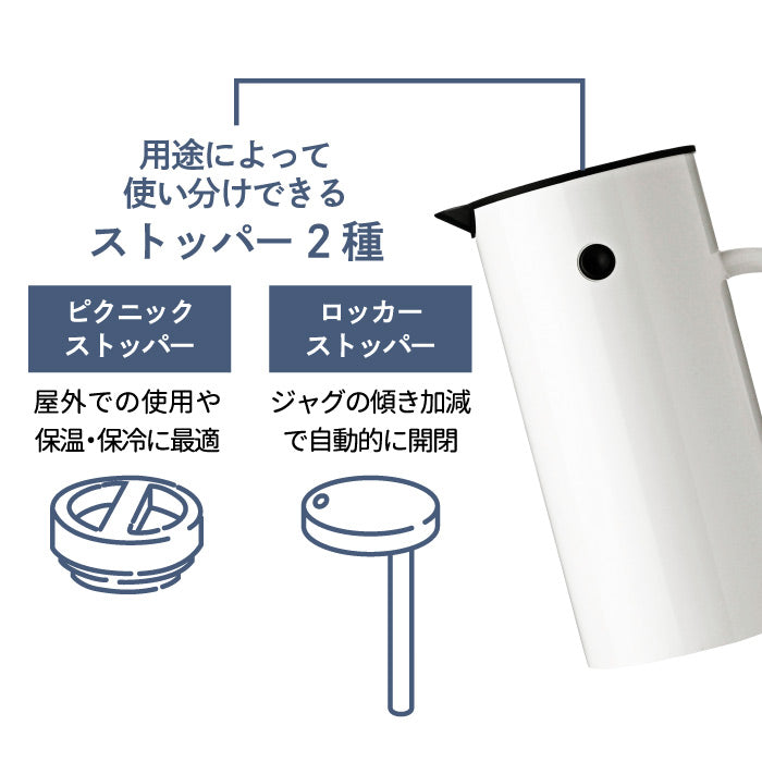 Stelton 魔法瓶 ポット おしゃれ EM77 バキュームジャグ 500ml 0.5L 保冷 保温 ガラス 二重構造 キッチン用品 卓上 水差し ボトル 珈琲 コーヒー 紅茶 お茶 お湯 白湯 オフィス デスクワーク 北欧 雑貨 テイスト シンプル 清潔 かわいい ステルトン