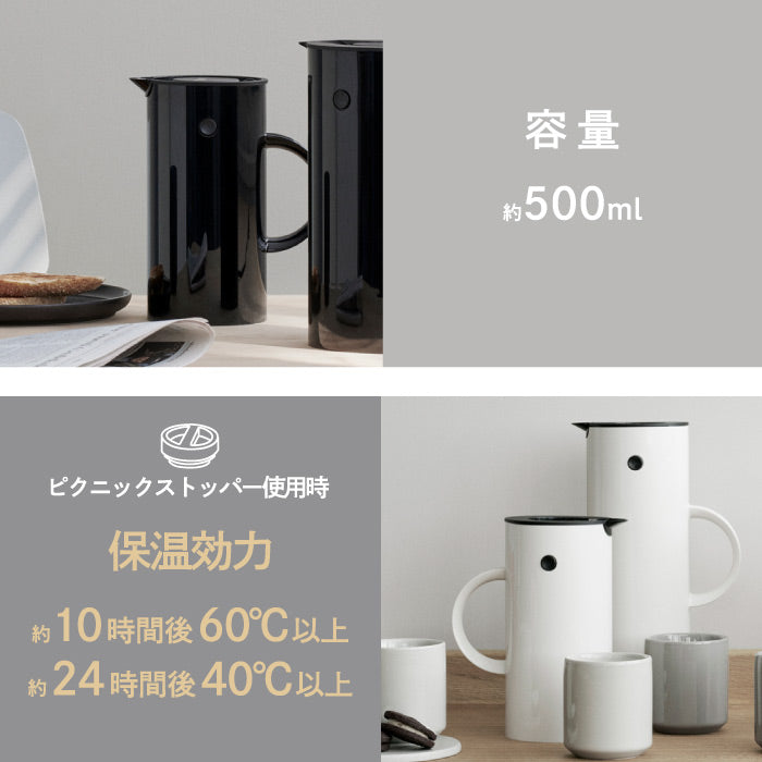 Stelton 魔法瓶 ポット おしゃれ EM77 バキュームジャグ 500ml 0.5L 保冷 保温 ガラス 二重構造 キッチン用品 卓上 水差し ボトル 珈琲 コーヒー 紅茶 お茶 お湯 白湯 オフィス デスクワーク 北欧 雑貨 テイスト シンプル 清潔 かわいい ステルトン
