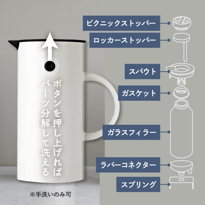 Stelton 魔法瓶 ポット おしゃれ EM77 バキュームジャグ 500ml 0.5L 保冷 保温 ガラス 二重構造 キッチン用品 卓上 水差し ボトル 珈琲 コーヒー 紅茶 お茶 お湯 白湯 オフィス デスクワーク 北欧 雑貨 テイスト シンプル 清潔 かわいい ステルトン