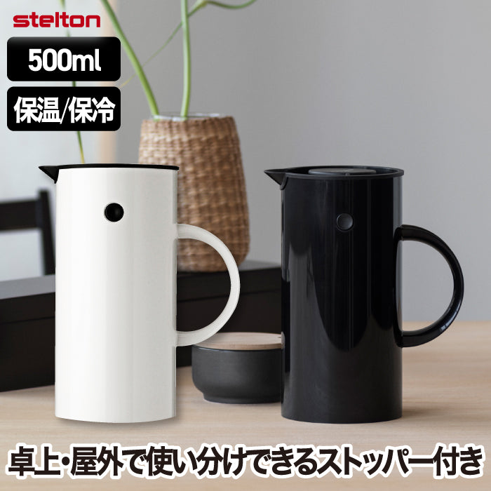 Stelton 魔法瓶 ポット おしゃれ EM77 バキュームジャグ 500ml 0.5L 保冷 保温 ガラス 二重構造 キッチン用品 卓上 水差し ボトル 珈琲 コーヒー 紅茶 お茶 お湯 白湯 オフィス デスクワーク 北欧 雑貨 テイスト シンプル 清潔 かわいい ステルトン