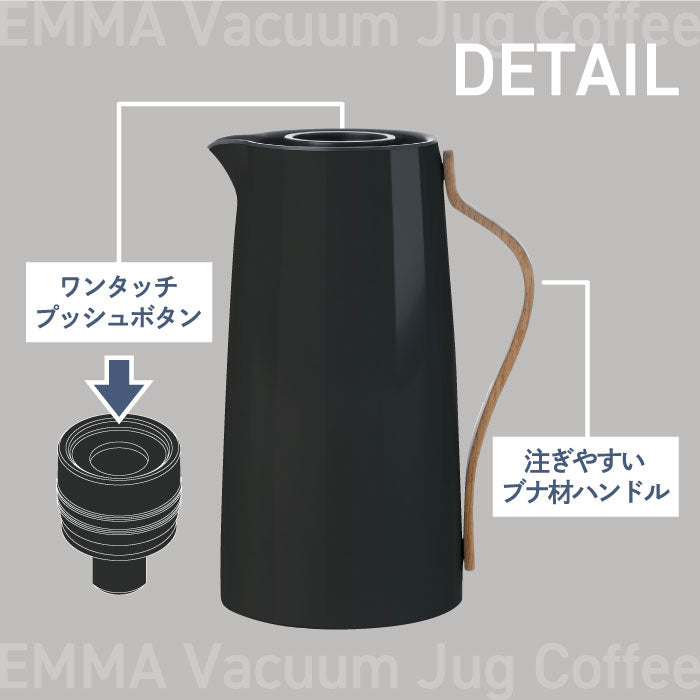 Stelton 魔法瓶 保温ポット おしゃれ エマ バキュームジャグ 1.2L 保冷 保温 卓上ポット 水差し ボトル ステンレス 真空 木目 キッチン用品 珈琲 コーヒー 紅茶 お茶 お湯 白湯 オフィス デスクワーク 北欧 雑貨 シンプル 清潔 かわいい ステルトン