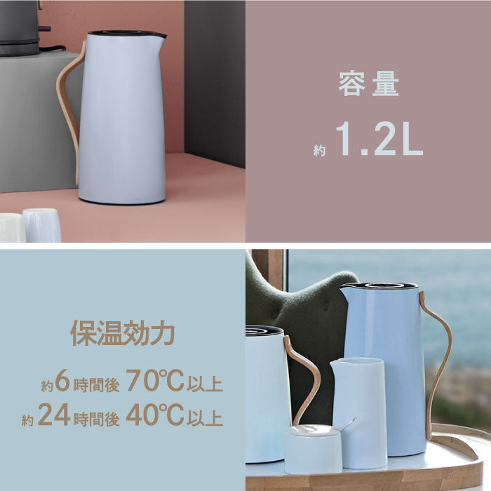 Stelton 魔法瓶 保温ポット おしゃれ エマ バキュームジャグ 1.2L 保冷 保温 卓上ポット 水差し ボトル ステンレス 真空 木目 キッチン用品 珈琲 コーヒー 紅茶 お茶 お湯 白湯 オフィス デスクワーク 北欧 雑貨 シンプル 清潔 かわいい ステルトン
