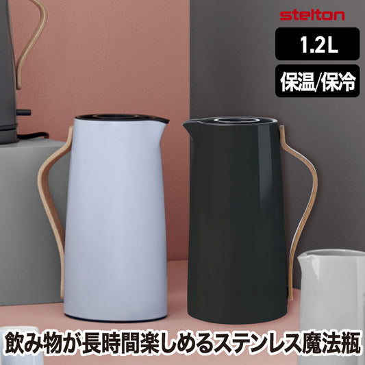 Stelton 魔法瓶 保温ポット おしゃれ エマ バキュームジャグ 1.2L 保冷 保温 卓上ポット 水差し ボトル ステンレス 真空 木目 キッチン用品 珈琲 コーヒー 紅茶 お茶 お湯 白湯 オフィス デスクワーク 北欧 雑貨 シンプル 清潔 かわいい ステルトン