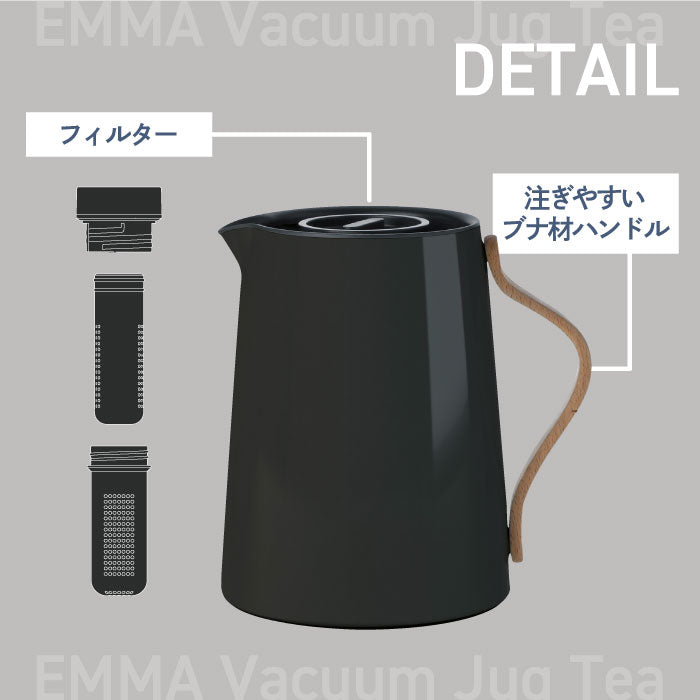 Stelton 魔法瓶 保温ポット おしゃれ 1L エマ バキュームジャグ ティー 保冷 保温 茶漉し付き 卓上ポット 水差し ボトル ステンレス 真空 木目 キッチン用品 珈琲 コーヒー 紅茶 お茶 お湯 白湯 オフィス 北欧 雑貨 シンプル かわいい ステルトン
