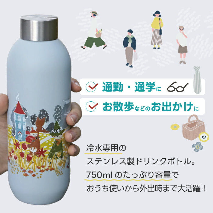 ムーミン ステンレスボトル 750ml ステルトン Stelton 水筒 大容量 ドリンクボトル マイボトル おしゃれ 北欧 デンマーク Moomin キャラクター ウォーターボトル 冷水専用 直飲み 軽量 軽い ギフト プレゼント 誕生日 通勤 通学 アウトドア キャンプ