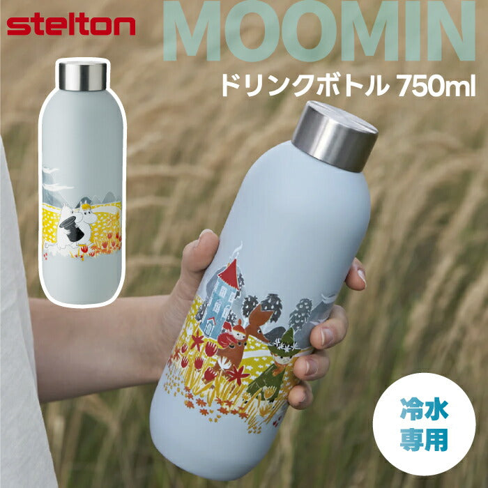 ムーミン ステンレスボトル 750ml ステルトン Stelton 水筒 大容量 ドリンクボトル マイボトル おしゃれ 北欧 デンマーク Moomin キャラクター ウォーターボトル 冷水専用 直飲み 軽量 軽い ギフト プレゼント 誕生日 通勤 通学 アウトドア キャンプ