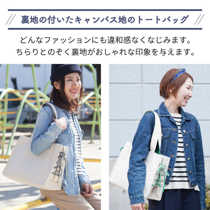 シューレース トートバッグ マチ MACHI A4 おしゃれ キャンバス 紐 トート マチ広 調整可 6ポケット 大容量 軽量 マザーズバッグ 帆布 ショルダー ランチバッグ 収納 サブバッグ レディース アウトドア 旅行 通勤 通学 ギフト プレゼント カジュアル