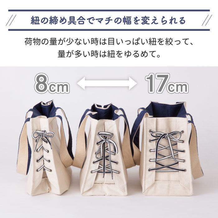 シューレース トートバッグ マチ MACHI A4 おしゃれ キャンバス 紐 トート マチ広 調整可 6ポケット 大容量 軽量 マザーズバッグ 帆布 ショルダー ランチバッグ 収納 サブバッグ レディース アウトドア 旅行 通勤 通学 ギフト プレゼント カジュアル