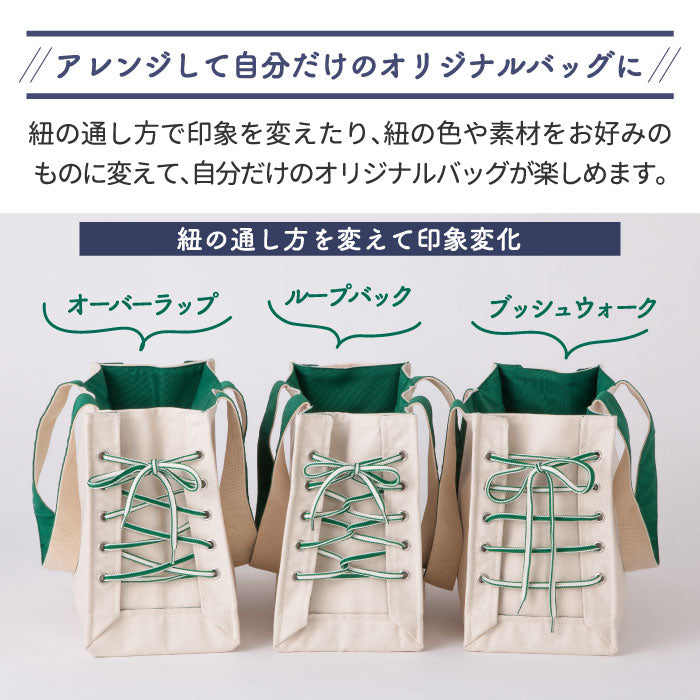 シューレース トートバッグ マチ MACHI A4 おしゃれ キャンバス 紐 トート マチ広 調整可 6ポケット 大容量 軽量 マザーズバッグ 帆布 ショルダー ランチバッグ 収納 サブバッグ レディース アウトドア 旅行 通勤 通学 ギフト プレゼント カジュアル