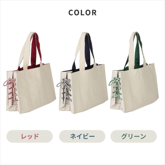 シューレース トートバッグ マチ MACHI A4 おしゃれ キャンバス 紐 トート マチ広 調整可 6ポケット 大容量 軽量 マザーズバッグ 帆布 ショルダー ランチバッグ 収納 サブバッグ レディース アウトドア 旅行 通勤 通学 ギフト プレゼント カジュアル