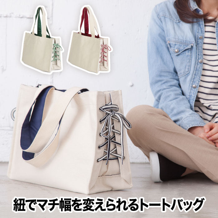 シューレース トートバッグ マチ MACHI A4 おしゃれ キャンバス 紐 トート マチ広 調整可 6ポケット 大容量 軽量 マザーズバッグ 帆布 ショルダー ランチバッグ 収納 サブバッグ レディース アウトドア 旅行 通勤 通学 ギフト プレゼント カジュアル