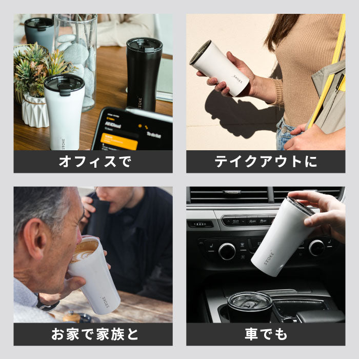 STTOKE タンブラー 355ml おしゃれ 蓋付き ストーク 直飲み セラミックコーティング 保温保冷 ステンレス キャリー ストラップ マイボトル マグカップ 水筒 真空断熱 軽量 漏れない スクリューロック式 洗いやすい アウトドア 北欧 プレゼント