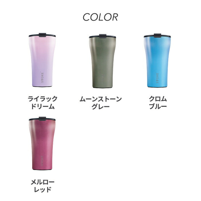 STTOKE タンブラー 355ml おしゃれ 蓋付き ストーク 直飲み セラミックコーティング 保温保冷 ステンレス キャリー ストラップ マイボトル マグカップ 水筒 真空断熱 軽量 漏れない スクリューロック式 洗いやすい アウトドア 北欧 プレゼント
