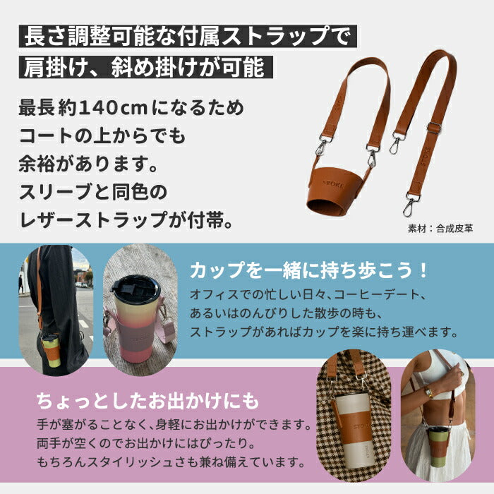 STTOKE タンブラー 355ml おしゃれ 蓋付き ストーク 直飲み セラミックコーティング 保温保冷 ステンレス キャリー ストラップ マイボトル マグカップ 水筒 真空断熱 軽量 漏れない スクリューロック式 洗いやすい アウトドア 北欧 プレゼント