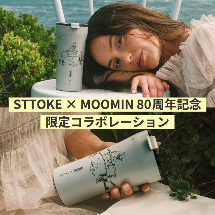 STTOKE タンブラー ムーミン コラボ ステンレスタンブラー 470ml 大容量 保温保冷 セラミックコーティング 蓋付き おしゃれ マイボトル 軽量 漏れない 真空断熱 マグカップ 水筒 スクリューロック式 洗いやすい 北欧 アウトドア プレゼント ギフト