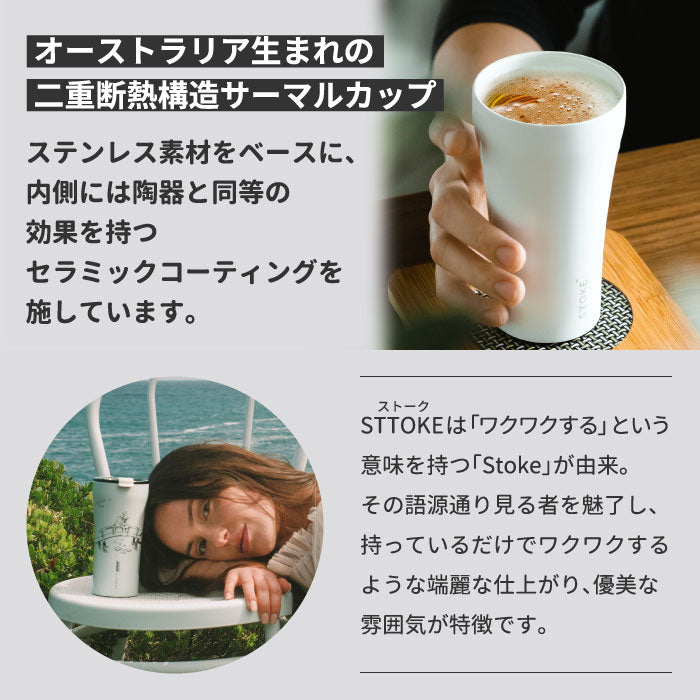 STTOKE タンブラー ムーミン コラボ ステンレスタンブラー 470ml 大容量 保温保冷 セラミックコーティング 蓋付き おしゃれ マイボトル 軽量 漏れない 真空断熱 マグカップ 水筒 スクリューロック式 洗いやすい 北欧 アウトドア プレゼント ギフト