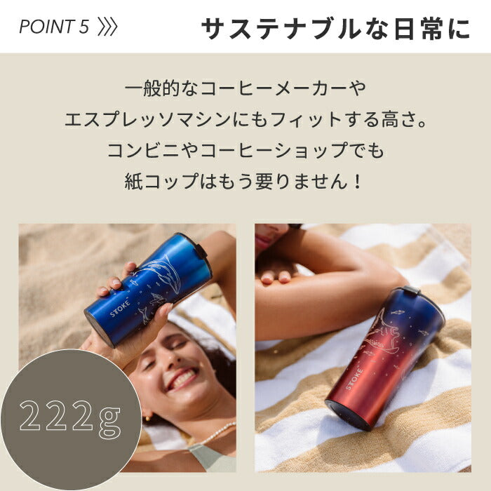 STTOKE タンブラー 355ml オーシャンシリーズ おしゃれ 蓋付き ストーク 直飲み セラミックコーティング 保温保冷 ステンレス キャリー ストラップ マイボトル マグカップ 水筒 真空断熱 軽量 漏れない イルカ 海 動物 洗いやすい アウトドア