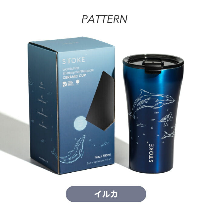 STTOKE タンブラー 355ml オーシャンシリーズ おしゃれ 蓋付き ストーク 直飲み セラミックコーティング 保温保冷 ステンレス キャリー ストラップ マイボトル マグカップ 水筒 真空断熱 軽量 漏れない イルカ 海 動物 洗いやすい アウトドア