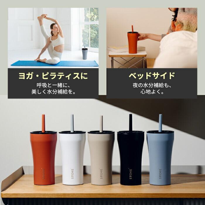 「STTOKE ステンレスタンブラー Vサイズ｜590ml大容量・保温保冷・セラミックコート・ストロー＆蓋付き・選べる特典付」