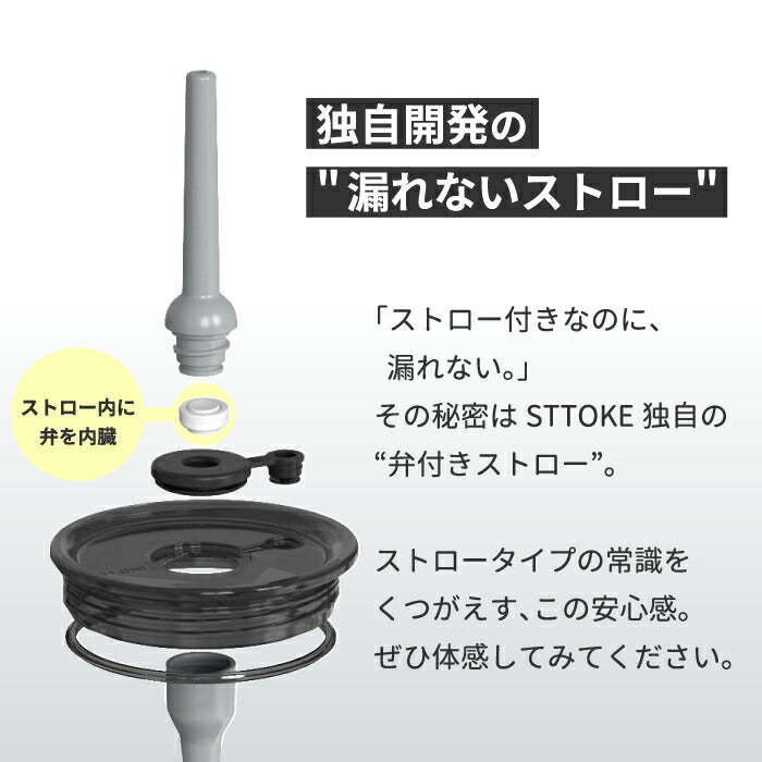 「STTOKE ステンレスタンブラー Vサイズ｜590ml大容量・保温保冷・セラミックコート・ストロー＆蓋付き・選べる特典付」