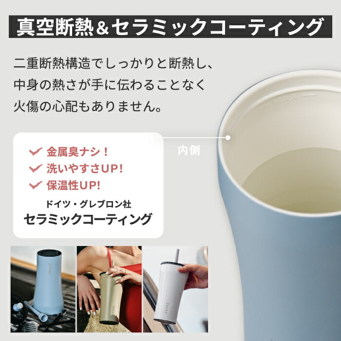 「STTOKE ステンレスタンブラー Vサイズ｜590ml大容量・保温保冷・セラミックコート・ストロー＆蓋付き・選べる特典付」