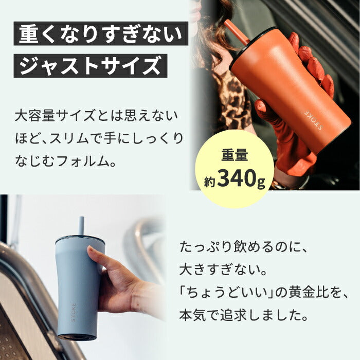 「STTOKE ステンレスタンブラー Vサイズ｜590ml大容量・保温保冷・セラミックコート・ストロー＆蓋付き・選べる特典付」