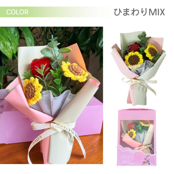 ニットフラワー ミニブーケ 枯れない 花 プチギフト かわいい ケース入り スイートブーケ 毛糸のお花 バッグ型ケース付き 造花 誕生日 母の日 送別品 退職祝い 発表会 お礼 女性 子供 ぬいぐるみ プレゼント