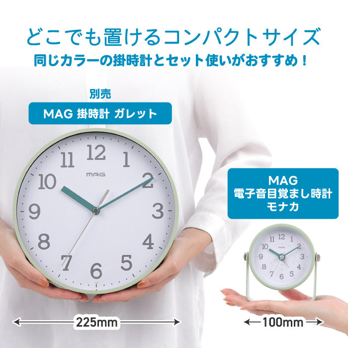 MAG モナカ目覚まし時計｜くすみカラー×静音設計｜ライト・スヌーズ付